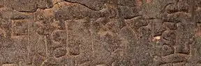 First known Mahayana inscription: words   "Bu-ddha-sya A-mi-tā-bha-sya" ("of Amitabha Buddha") in Brahmi script in the inscription.