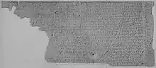 Torso inscription (KAI 215)