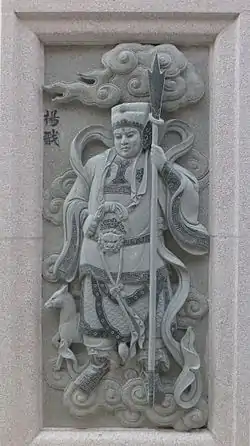 Image 20Erlang Shen (二郎神), or Erlang is a Chinese God with his spear (from List of mythological objects)